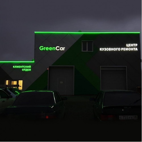 Центр кузовного ремонта Green Car